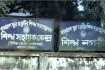 ফাইলবন্দি দ্বিতীয় বিসিক শিল্পনগরী, হতাশায় রংপুরের নতুন উদ্যোক্তারা