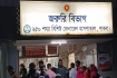 পাবনায় বজ্রপাতে প্রাণ গেল শিশুসহ ৬ জনের